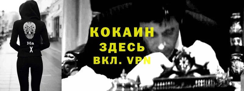 Cocaine Колумбийский  Луховицы 