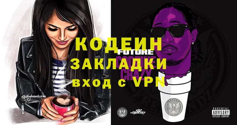 МЕГА ССЫЛКА  закладка  Луховицы  Кодеин Purple Drank 