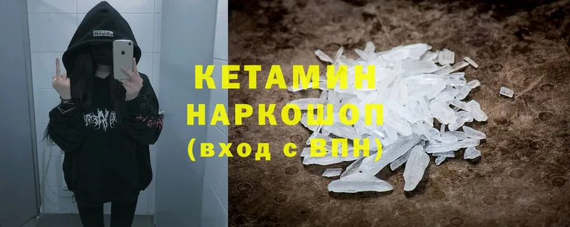 КЕТАМИН ketamine  Луховицы 